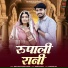 Bablu Ankiya, Sonu Kanwar