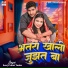 Anuj Premi Yadav