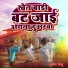 Mukesh Mitthu, Mukesh Mithu
