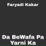 Faryadi Kakar
