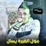 Djalil Almani