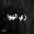 Fahed Sayed