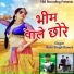 Ram Singh Rawat
