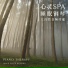 Sleep Piano Music