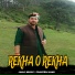 Jhaji Music, Praveen Hans