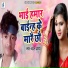 Chandan Arya