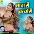 Babulal Rovada, Indra Dhavsi