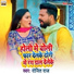 Ronit Raj