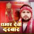 Chhotu Bihari
