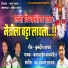 Babasaheb Waghmode