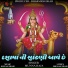 Munna Raja