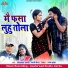 Ramavtar Sarthi, Anjali Chauhan