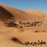 ناصر السرتي