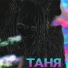 TOMMY WAISO, FAACTUM