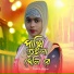 Rashida Begum