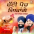 Baldev Khanpuri, Amarjit Pappu, Jaskiran