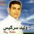 Walid Sarkiss
