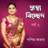 Papiya Akter
