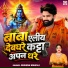 Mukesh Mawali