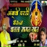 Santosh Dede