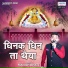 Manish Bhatt