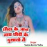 Sanjay Kumar Yadav