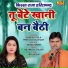 Suresh Gola, Preeti Choudhary