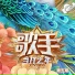Xiao JingTeng 萧敬腾 (Jam Hsiao)