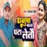 Ramnath Pandit