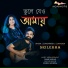 Srilekha Banerjee