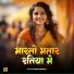 Suman Sangam