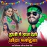 Avinash Abi, Sonam Sharma