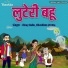 Khushboo Verma, Vinay Babu