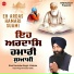 Bhai Davinder Singh Ji Batala