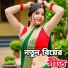 Chompa Rani