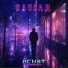 PCHBT