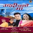 Dhanraj Saurya, Meena Rana