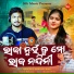 Debesh Pati, Madhusmita Mishra