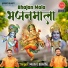 Mishra Bandhu