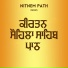 Nitnem Path