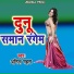 Anil Mahara