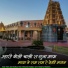 Bhoma Ram Choudhary