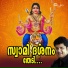 Kannan