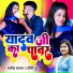 Satish Sajan, Kirti Dube