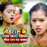 Sanjiv Diwana, Sona Sweety