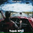 Tsipak KPSS