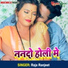 Pankaj Premi Yadav