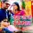 Abhimanyu Singh Kranti, Appi Prathi