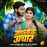 Samar Gupta, Appi Parthi