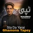 Mohammad Alam Sharanwal